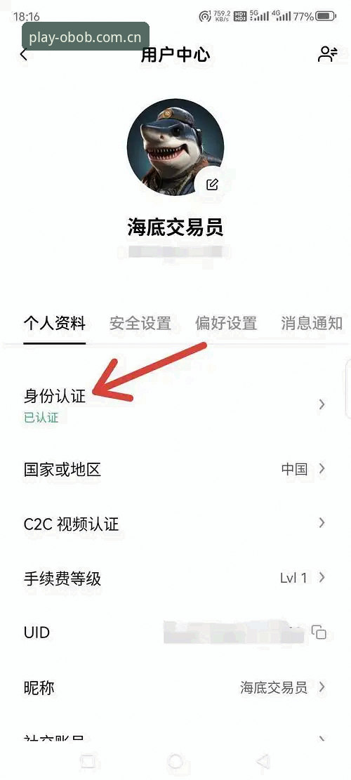 OB欧宝体育平台官方下载与注册详细操作指南