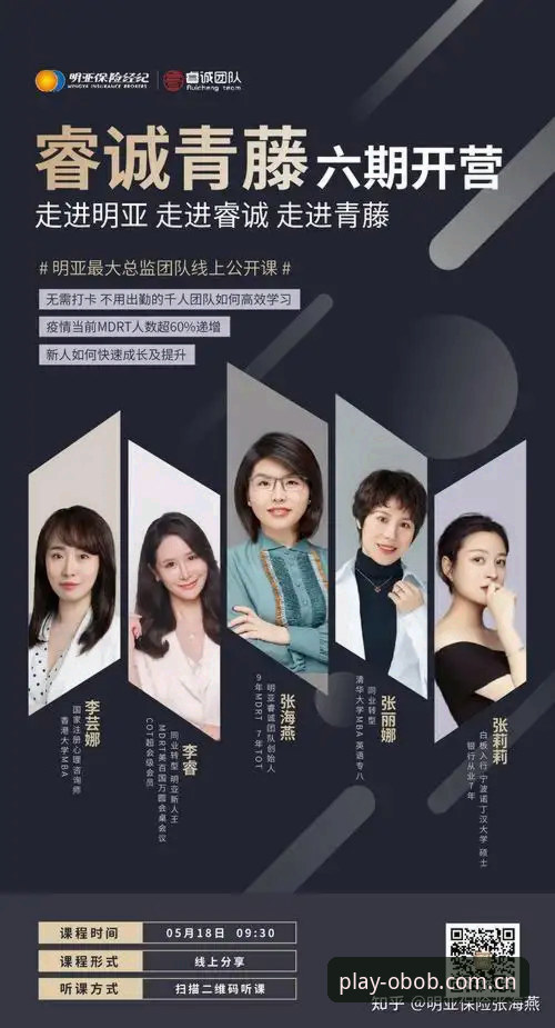 OB欧宝体育平台体验贝纳蒂亚独家专访：教你像职业总监一样处理团队冲突